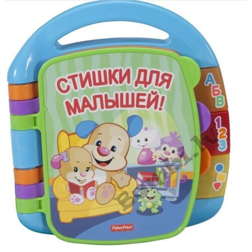 Fisher Price grāmata Jautrās dziesmiņas krievu val.
